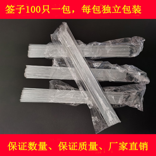 烧烤一次性专用烤羊肉串铁签签子