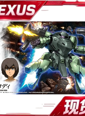 现货 万代 HG IBO 1/144 曼罗迪 MAN RODI 高达 铁血的奥尔芬斯
