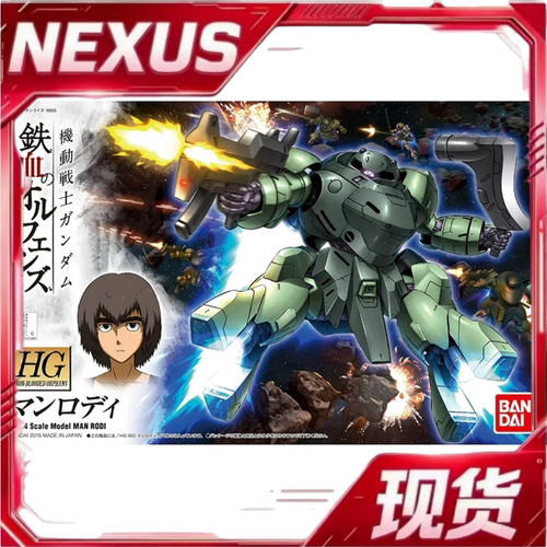 现货 万代 HG IBO 1/144 曼罗迪 MAN RODI 高达 铁血的奥尔芬斯