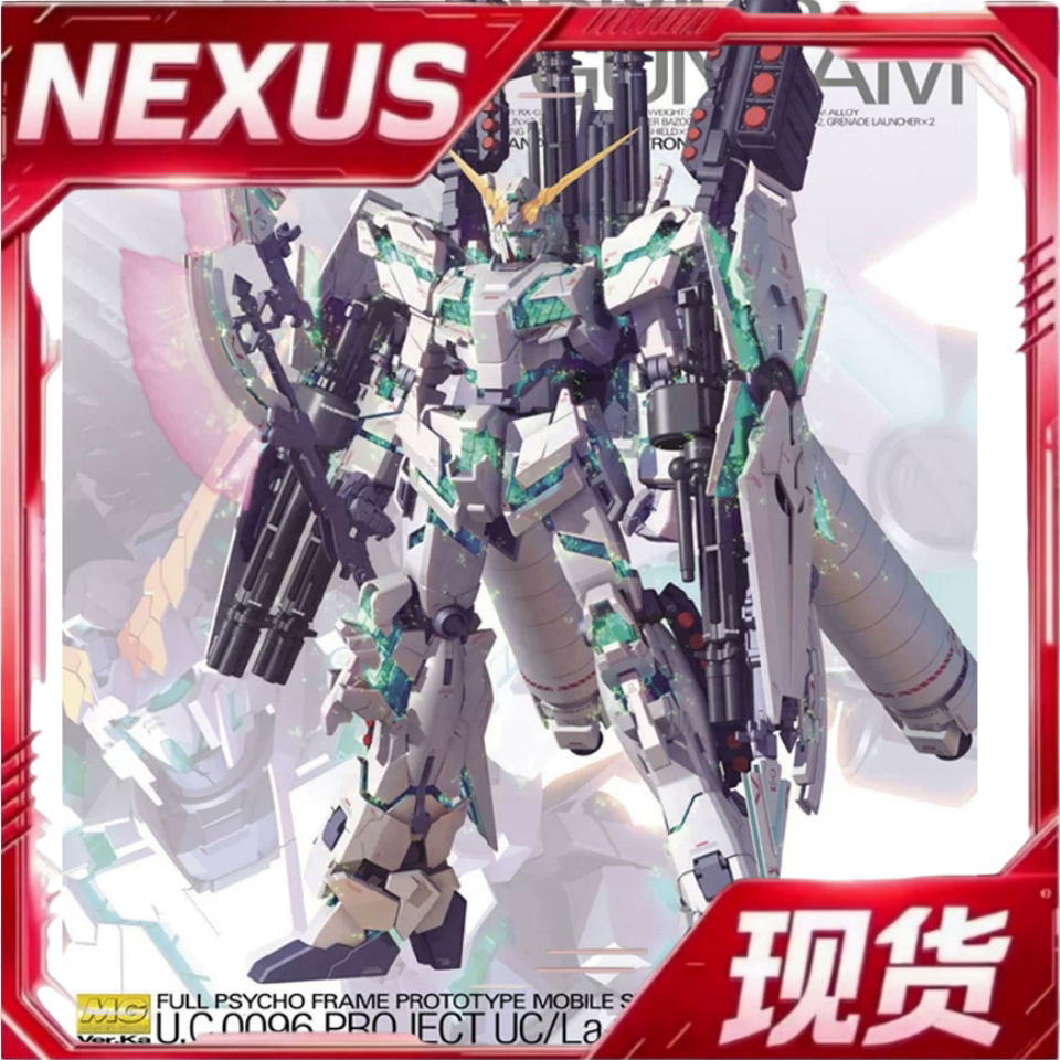 现货 万代 MG 1/100 全装备独角兽 高达 全武装 KA版 卡版 拼装