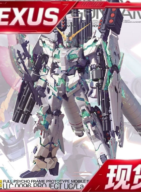 现货 万代 MG 1/100 全装备独角兽 高达 全武装 KA版 卡版 拼装