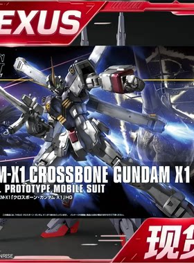 现货 万代 HG HGUC 187 1/144 MX-X1 Cross 海盗高达X1 拼装模型