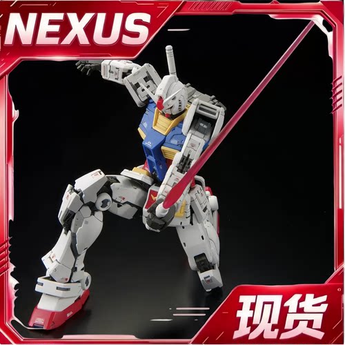 现货万代 RG RGU 1/144 RX-78-2 元祖 高达 VER 2.0 拼装模型