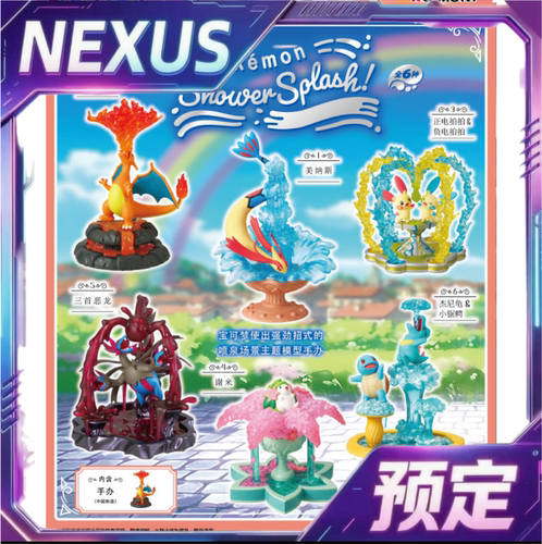 Rement 宝可梦 喷泉水花！（中国限定）场景盲盒 [9月定金]