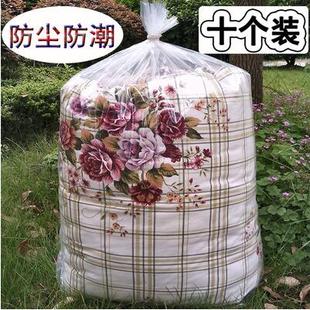 搬家用套被子 被子子收纳袋大号薄膜玩偶防尘毛绒玩具 大塑料袋装