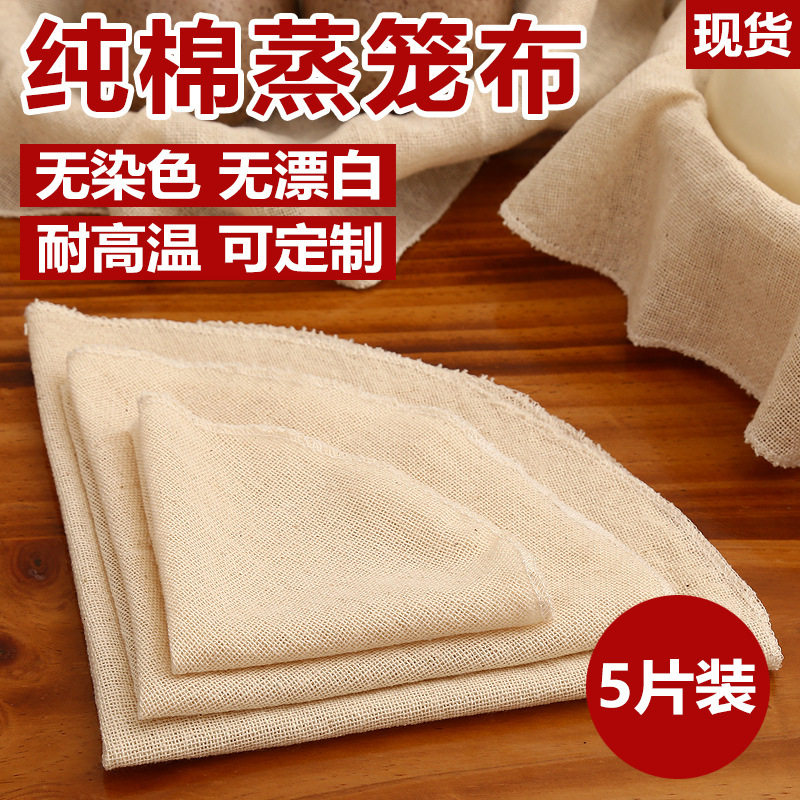 小笼包龙布蒸馒头不粘布垫布包子店蒸垫真笼布蒸馍蒸笼垫片丞笼垫,厨房/烹饪用具,蒸笼屉布/垫/纸,淘宝优惠券,粉丝福利购,淘宝优惠卷