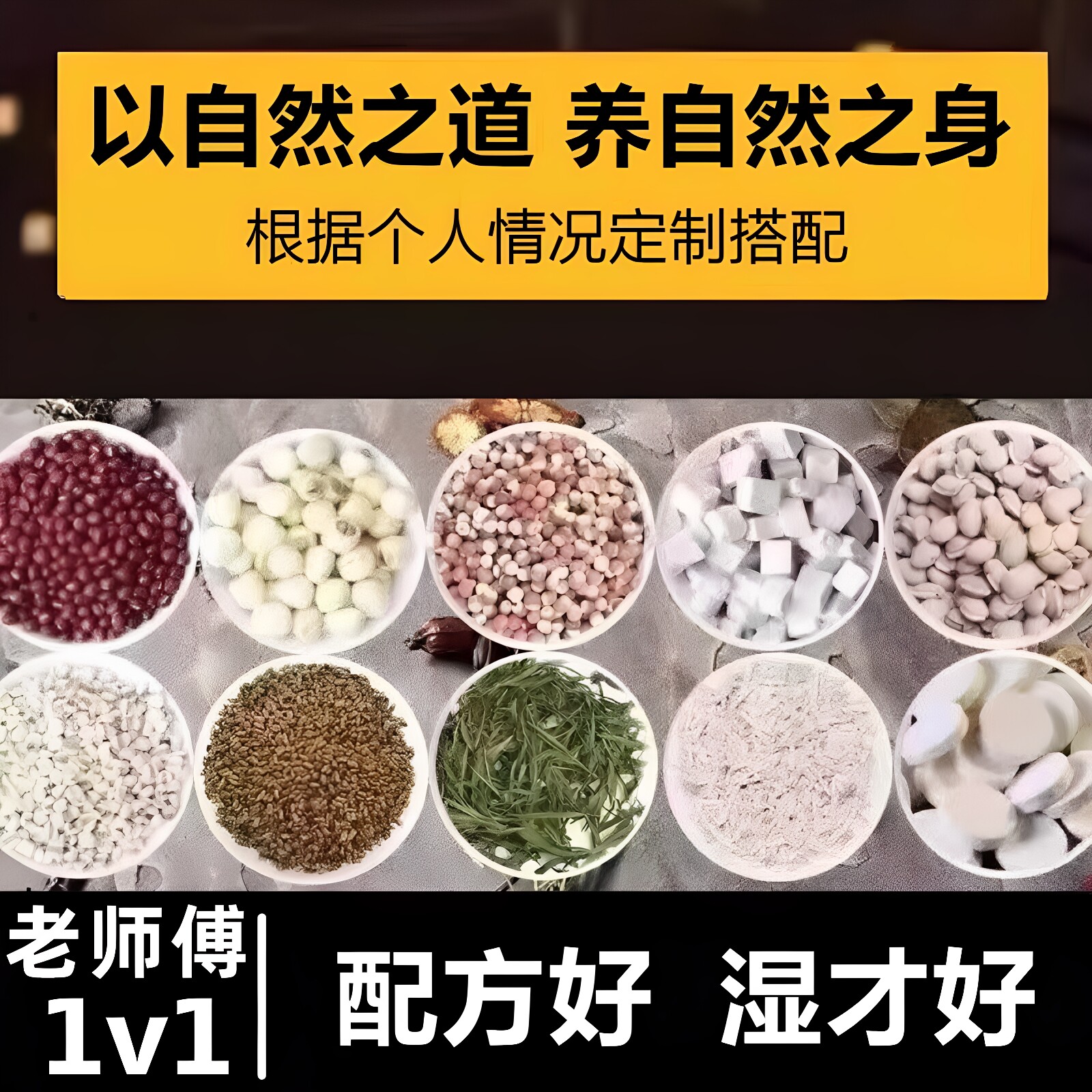 【先辨体质-分型调】专注内调五代用/花草茶
