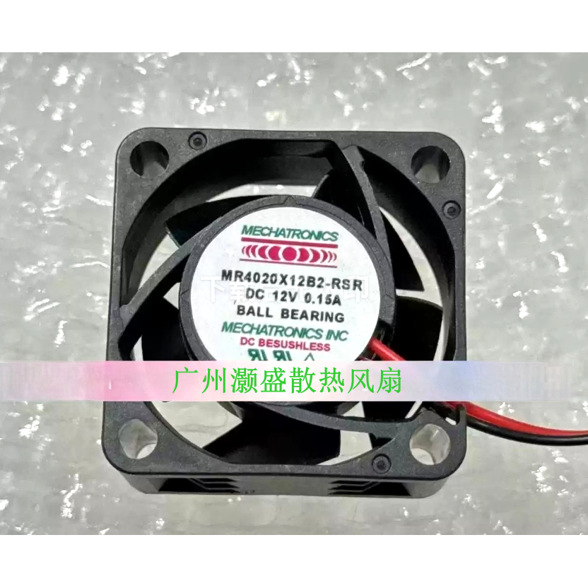 全新滚珠风扇MR4020X12B1-RSR
