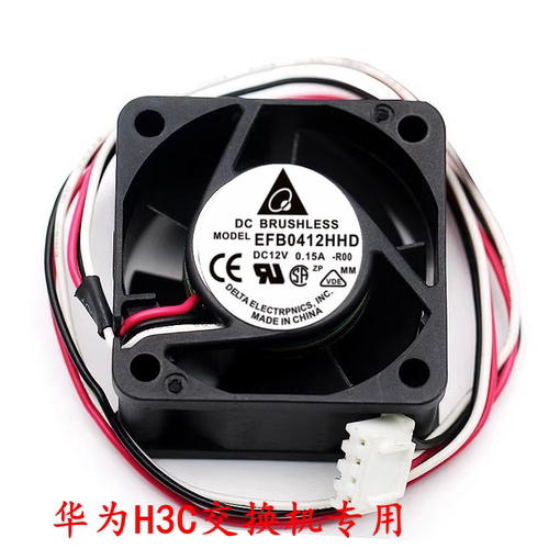 华三h3c36005600s5500台达风扇