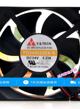 Y.S.TECH 元山 FD248025EB-N 24V 0.23A 8CM 8025变频器 散热风扇