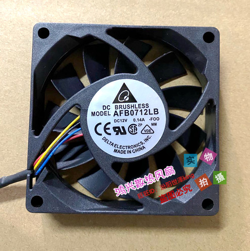 台达 AFB0712LB 7015 12V 7CM CPU4线PWM控速超静音风扇