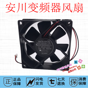 全新原装 160MA 安川变频器风扇 24V 8025 ASF865A2401 促销
