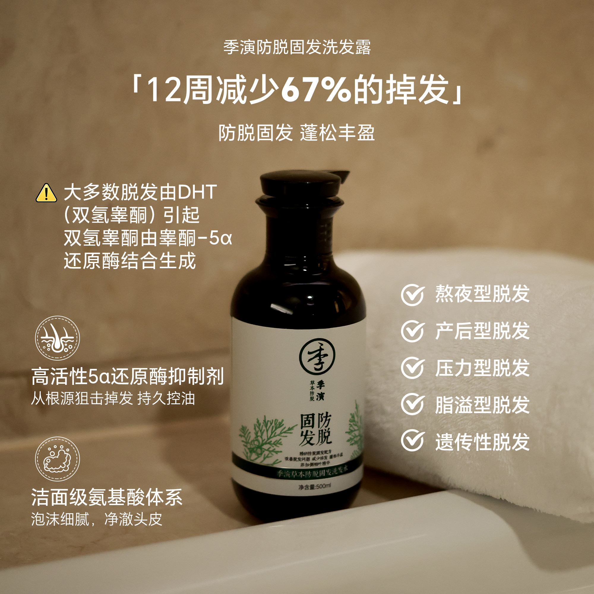 欧欧推荐防脱固发洗发水