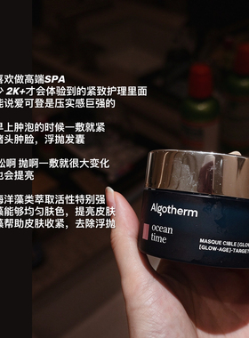 【欧欧推荐】速度提拉，爱可登冰美式抗皱紧致面膜