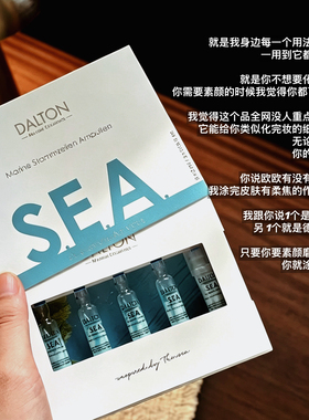 SEA安瓶精华密集修护抗老