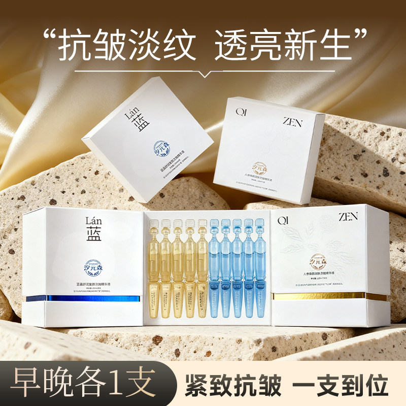 新款双抗护肤组合精华液抗氧化保湿淡纹抗皱舒缓补水润肤早蓝晚黄