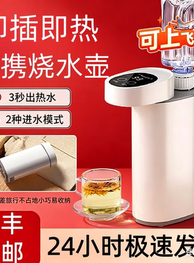 正品2026新款3S即热便携式烧水壶电热折叠饮水机旅行速热可上飞机