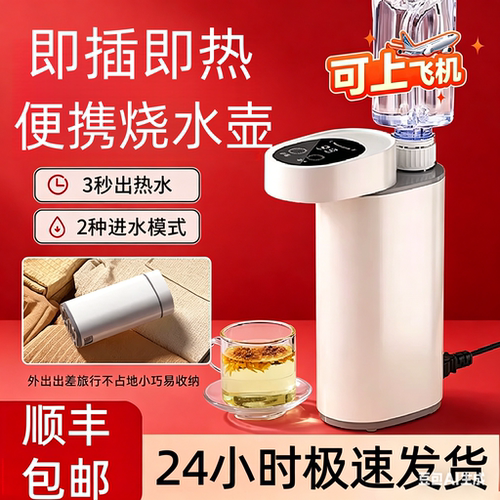 【顺丰包邮】可上飞机旅行烧水壶