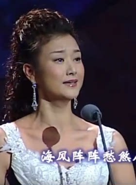 宋祖英电影红珊瑚插曲海风阵阵愁煞人高品质伴奏维也纳版精品制作
