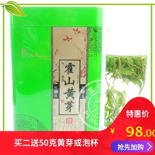 安徽六安特产黄牙250g 包邮 雨前浓香茶叶黄茶 2024年新茶霍山黄芽