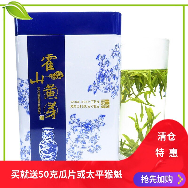 霍山黄芽2025年新茶雨前安徽原产茶叶浓香内山黄牙250g黄茶500克