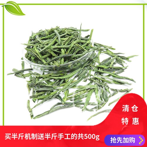 亏本清仓六安瓜片买一送一共500g