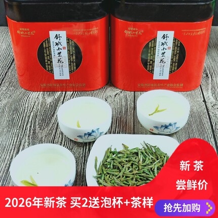 舒城小兰花2026年新茶白霜雾毫晓天茶叶翠尖500g明前绿茶散装礼盒