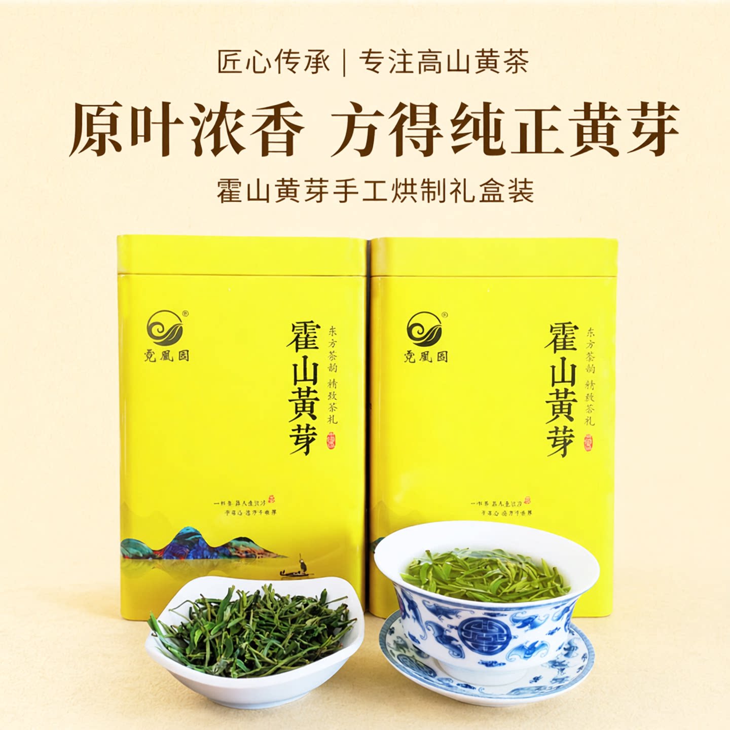 霍山黄芽2026年新茶500g安徽雨前高山春茶手工烘制浓香茶叶黄茶