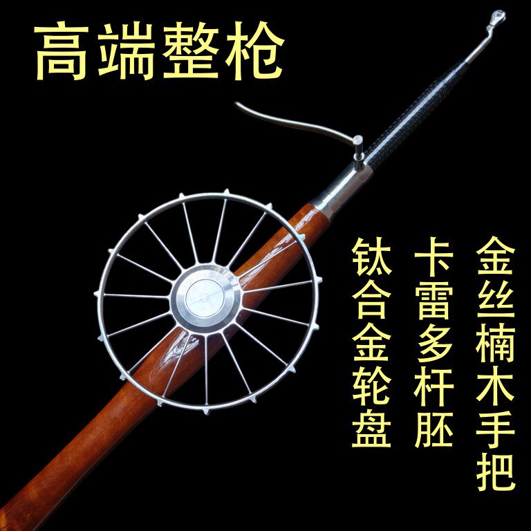 甲鱼枪高端金丝楠木钛合金一体盘打甲鱼枪碳素钓竿鳖枪钛合金盘