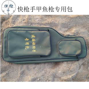 甲鱼枪包甲鱼包打鳖背包防水挎包老鳖竿枪小提包甲鱼枪配件