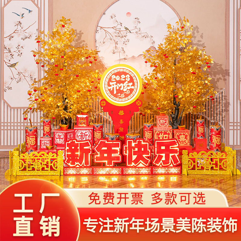 2025春节新年装饰品场景布置摆件