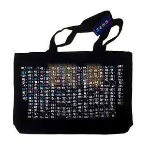 日本京都观光纪念品礼品千本鸟居伏见稻荷神社狐狸心经文字帆布包