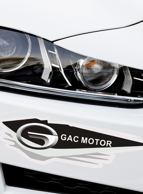 传祺GA354GA6GA8GS3GS4GS5GS7GS8GM6GM8改装贴纸车身遮盖划痕装饰