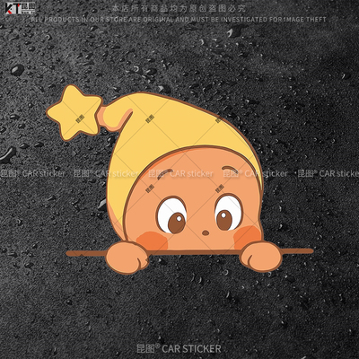 我们都是星星人汽车贴纸防水防晒