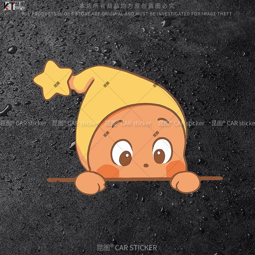 我们都是星星人汽车贴纸防水防晒