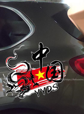 汽车贴纸遮盖划痕防水不伤原车漆