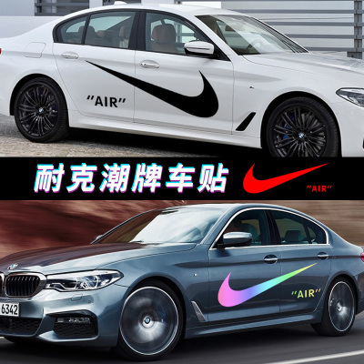 NIKE潮牌车贴耐克车身贴纸创意拉花个性改装AIR汽车门遮盖划痕贴