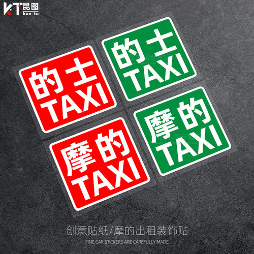 汽车贴纸遮盖划痕防水不伤原车漆