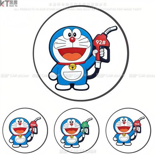 汽车油箱盖装饰贴纸撕掉不留胶