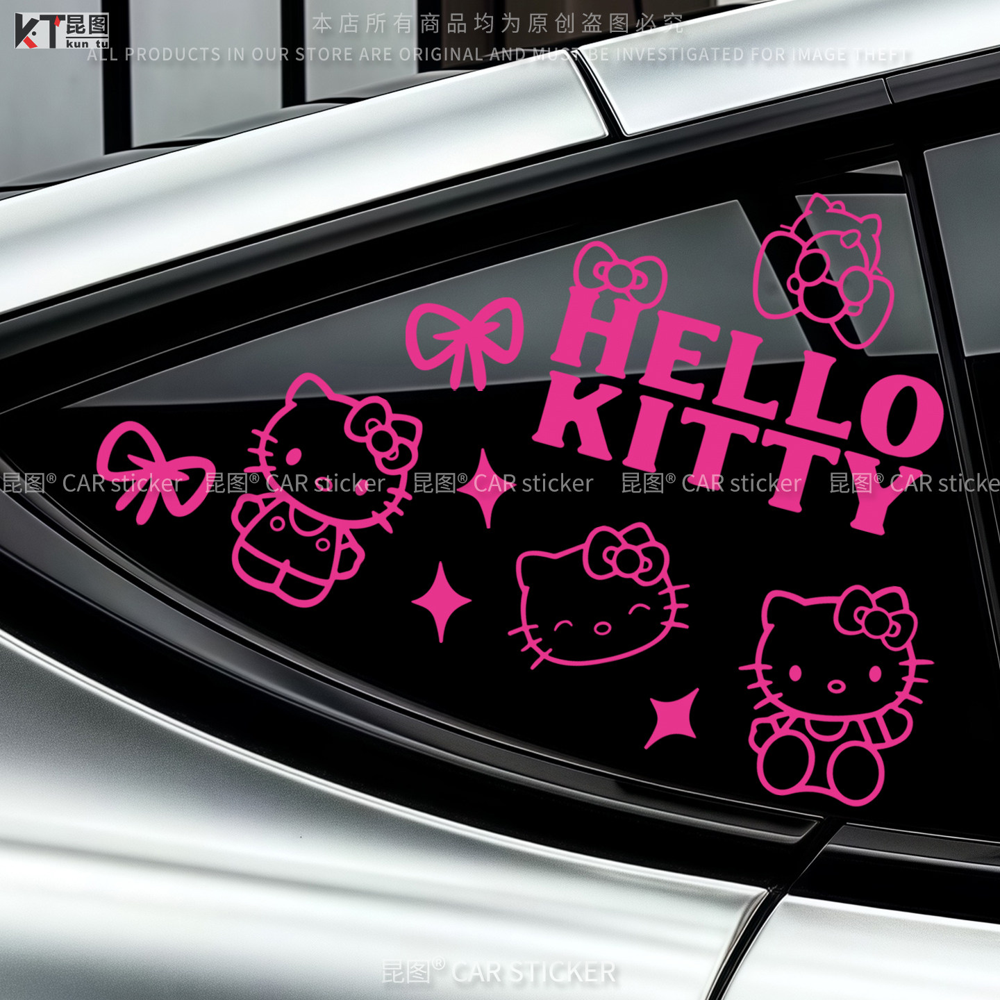 粉色KT猫卡通汽车贴纸个性创意DYI电动车摩托车头盔装饰车窗玻璃