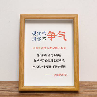 做人争气励志警示语座右铭书法