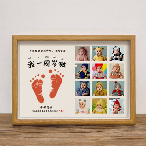 宝宝周岁手足印婴儿百日满月手脚印画留念仪式感一岁一礼相框纪念