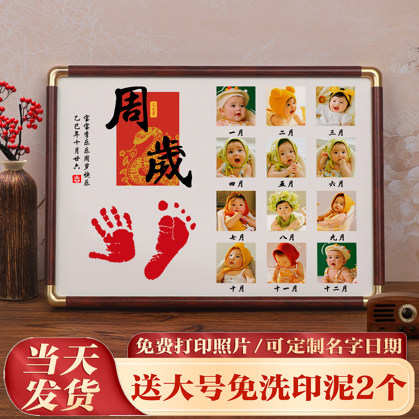 宝宝生肖满月手足印纪念婴儿手印脚印百天周岁摆台照片相框定制礼