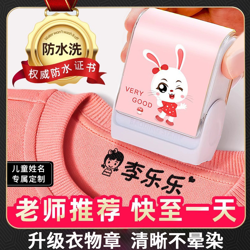 儿童名字印章防水名字贴刺绣姓名图片