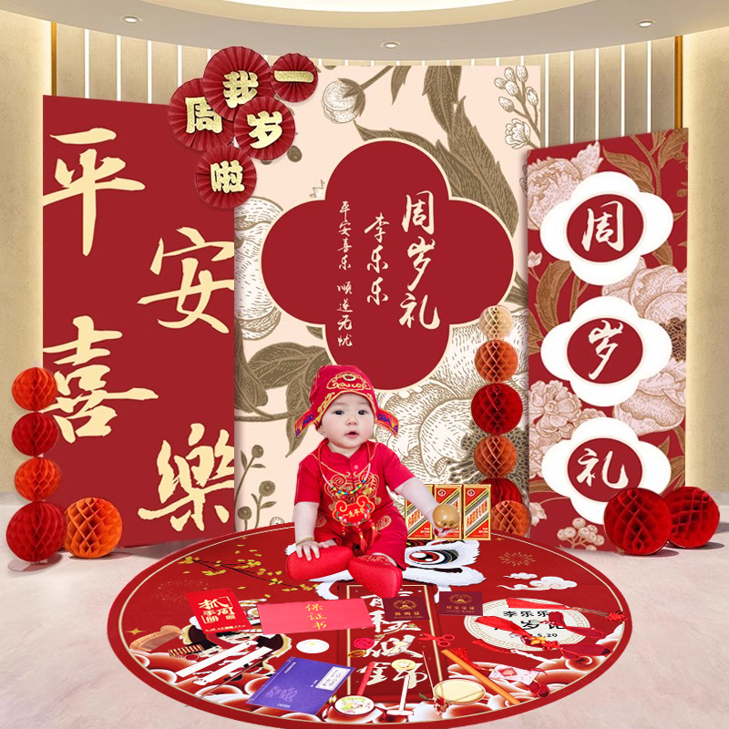 宝宝一周岁宴新中式抓周礼kt板背景墙生日布置装饰场景男女孩网红