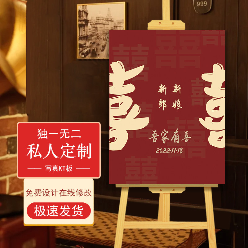 订婚布置装饰用品婚礼迎宾牌定制