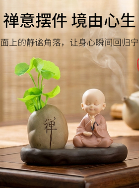 中式禅意小和尚摆件植物创意摆件