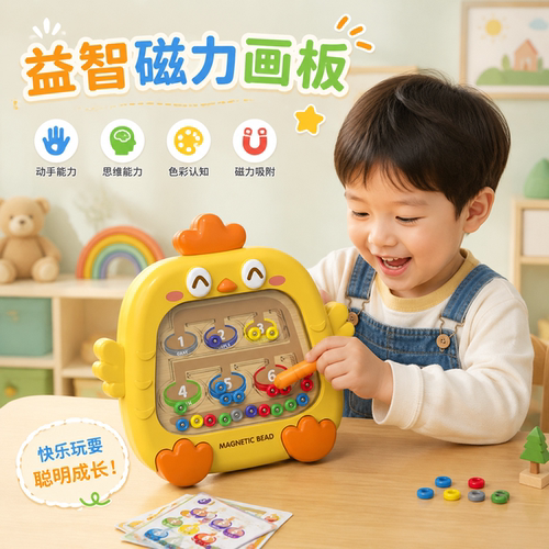 儿童画板家用婴幼儿双面磁力画板玩具走珠1岁宝宝2涂鸦画画玩具