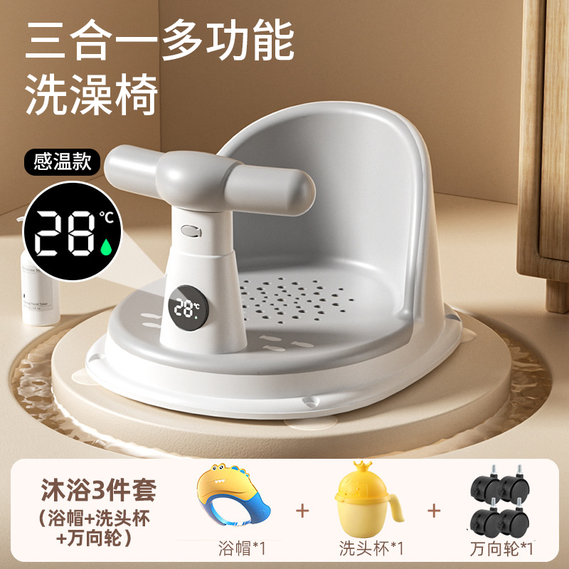 婴儿洗澡座椅宝宝洗澡学坐椅神器新生儿童多功能洗澡凳洗澡盆防滑