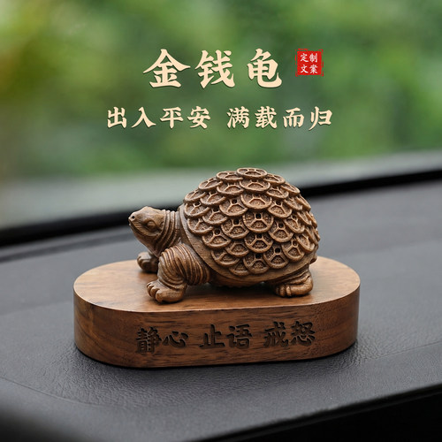 绿檀木金钱龟车载停车号码牌摆件